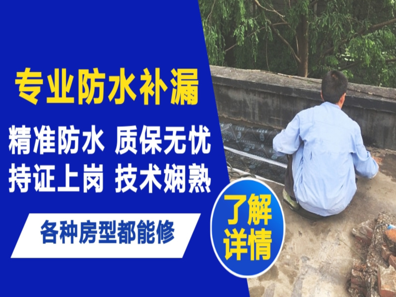 隆昌市地面漏水慎检查找解决方法